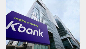 케이뱅크, 결국 IPO 중단한다…“투자심리 위축 상황 고려”
