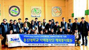 동신대 사회봉사단 “우즈베크에 한국 문화 알려요”
