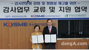 aT-중진공, 감사업무 협약 체결… 반부패·청렴문화 확산 협력체계 구축