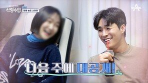 서하준, 의문의 여성이 집 방문…“많이 의지하는 사람”