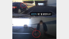 “밑에 불 붙었어요”…뒤차 ‘빵빵’, 큰 사고 막았다
