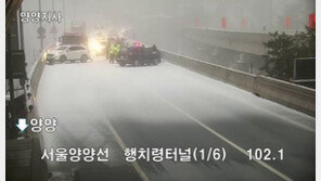 고속도로 주행 중 ‘이 문구’ 봤다면 꼭 감속운행하세요