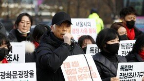 이태원 유가족 “광화문 광장 국민의 것…추모대회 허가하라”