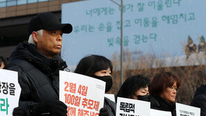 “광화문광장 100일 추모대회 보장해야”…이태원 유족, 서울시 규탄