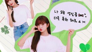 아이브 레이, 오늘 생일…‘큐티 콩순이’ 매력은 어디까지?