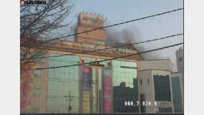 청주 대형 사우나 화재…92명 긴급대피,1명 화상·3명 연기흡입
