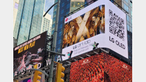 ‘LG 아트랩’ 예술작품, 뉴욕 전광판에 선보여