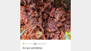 온라인 특가로 산 육회 먹고 설사·구토 잇따라…판매 중단