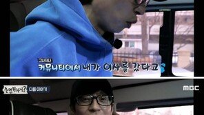 유재석, 자녀 교육 위해 대치동 이사?…“아니다” 가짜뉴스 일축