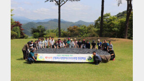 한국산림아카데미, 제15기 산림최고경영자과정 신입생 모집