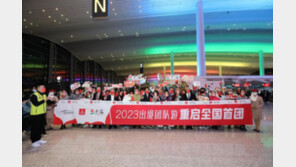 중국, 오늘부터 20개국 단체 해외여행 재개…한국 제외