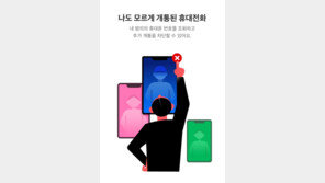 나도 모르게 개통된 휴대전화?...'카뱅 명의도용 예방 서비스' 활용