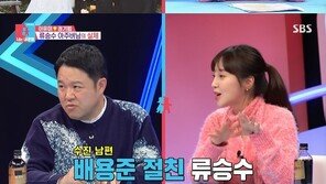 아유미, ♥권기범 ‘억’ 소리나는 바이크에 한숨…류승수 깜짝 등장