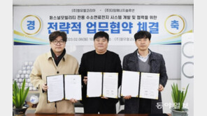 엘유엘코리아-타임에너지솔루션, 퍼스널모빌리티 전용 수소연료전지 개발 MOU