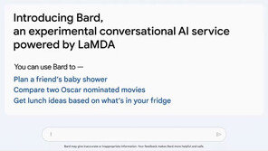 챗GPT에 던지는 구글의 승부수, ‘바드’…“온라인 연결로 최신 정보 반영”