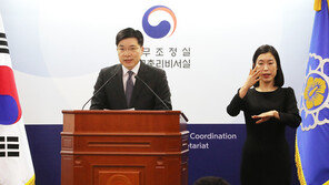 尹정부 첫 정부업무평가…여가부·권익위·방통위·경찰청 등 최하위