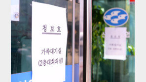 “제발 배 안에서 발견되길” 청보호 실종자 가족들 애태우며 기원