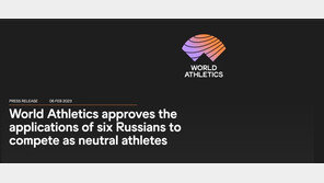 세계육상연맹, 러시아 선수 6명 ‘중립국 출전’ 허용…실질적 참가는 불가