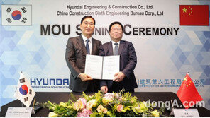 현대건설, 中 CCSEB와 전략적 MOU… 신시장 진출 기반 마련
