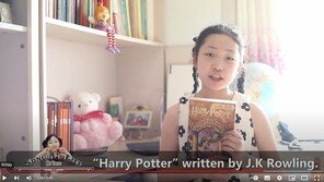 “해리 포터 읽어요” 11세 북한 유튜버…CNN “체제 선전 위해 꾸민 듯”