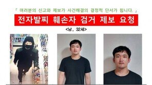 전자발찌 찬 30대, 편의점 직원 살해 뒤 도주…경찰 추적
