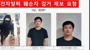 전자발찌 찬 30대, 인천서 편의점 직원 살해하고 도주…경찰 추적중