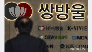 쌍방울 김성태 ‘금고지기’ 태국서 송환…11일 입국 예정