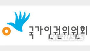 인권위 “경찰 영장없는 가택수색, 거주자 동의 필요”