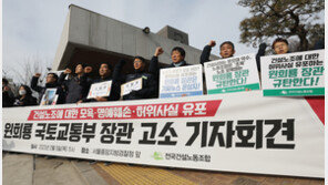 “건설노조는 조폭” 원희룡 국토부 장관, 노조로부터 고발 당해