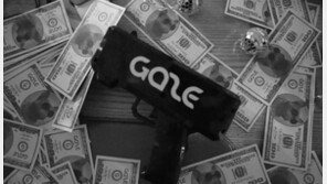 건조한 일상을 촉촉하게, 게이즈 [바이브랜드]