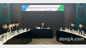 농협중앙회, 범농협 청년농 육성강화 TF 킥오프 회의 개최