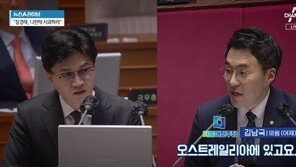 법무부 “오스트리아도 檢기피 안해”…‘호주 혼동’ 김남국에 반박
