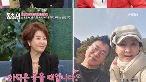 선우은숙 “♥유영재, 결혼 후 날 벗어나고 싶은 듯…혼란”