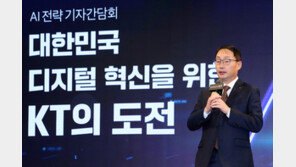 KT 차기 대표 공개경쟁으로 뽑는다…구현모 단독 추천 백지화