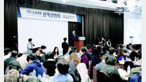 울산관광 정책설명회 개최