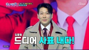 ‘미스터트롯2’ 김용필, 퇴사 후 눈물…“가장인데 복잡한 마음” 고백