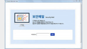 “누굴 노렸나” 정부 북한인권토론회 메일로 위장한 北 해킹 공격시도 포착
