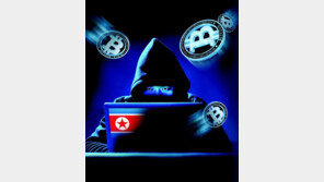 사이버분야 첫 대북 독자제재…“핵·미사일 자금원 봉쇄”
