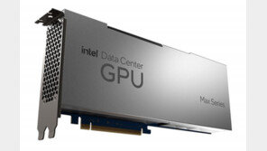 소비자용·서버로 분할된 인텔 그래픽 사업부··· '폐지 우려 딛고 효율화'