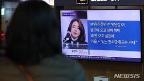 法, 김건희 통화 보도 서울의소리에 “1000만원 배상하라” 판결