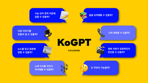 카카오, 한국어 특화 ‘KoGPT’ 연내 서비스…AI챗봇 참전