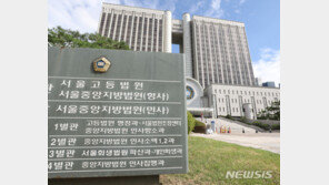 ‘국회의원 쪼개기 후원’ 혐의 KT, 항소심도 벌금형