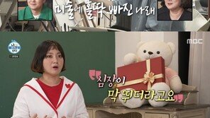 박나래, 전현무에 그림 배웠다…‘미대 오빠’ 기안84 “꼴보기 싫어” 폭소