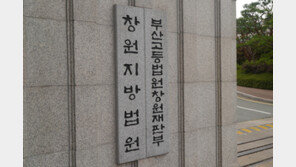 허위 직원 만들어 코로나 지원금 받은 50대, 징역 6개월 선고