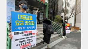 서울시 ‘대중교통 요금 인상’ 거센 반발…4월 인상 가능할까