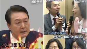 MZ 공무원과 진솔 대화 나눈 尹…“불법 판치게 두면 그게 국가냐”