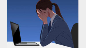 상사 고백 거절했더니…“혼날 준비해” 직장내 괴롭힘 시작됐다