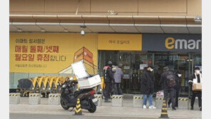 “쉬는날 장보기 편해”… 일요일 문연 대구 대형마트 붐벼 