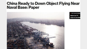 중국도 미확인비행물체 격추 추진, 맞불작전 펼치는 듯