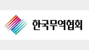무협 “중국 리오프닝에 따라 국내 수출 개선 기대”